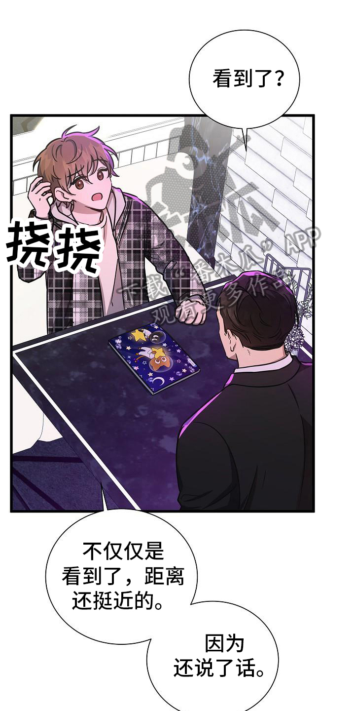 第28章：哭泣0
