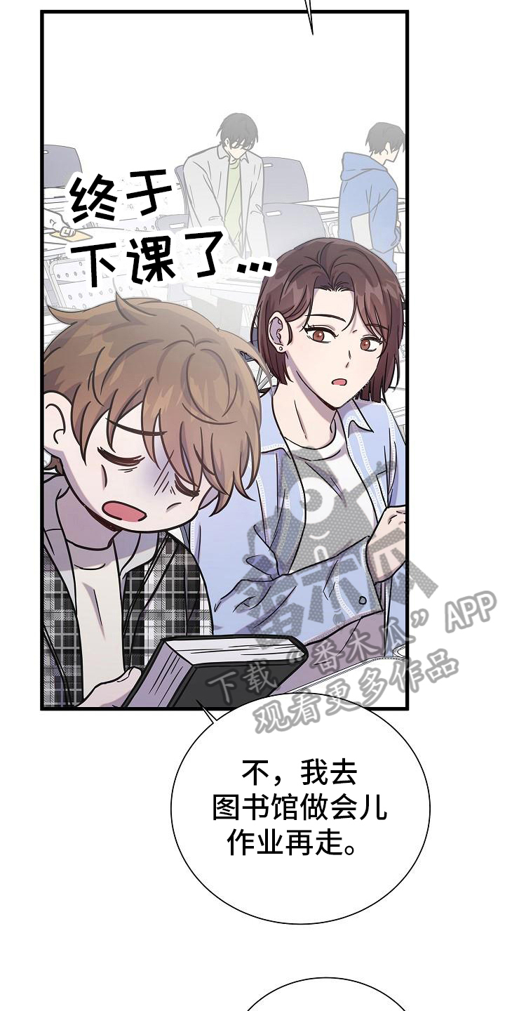 第24章：瞪视11