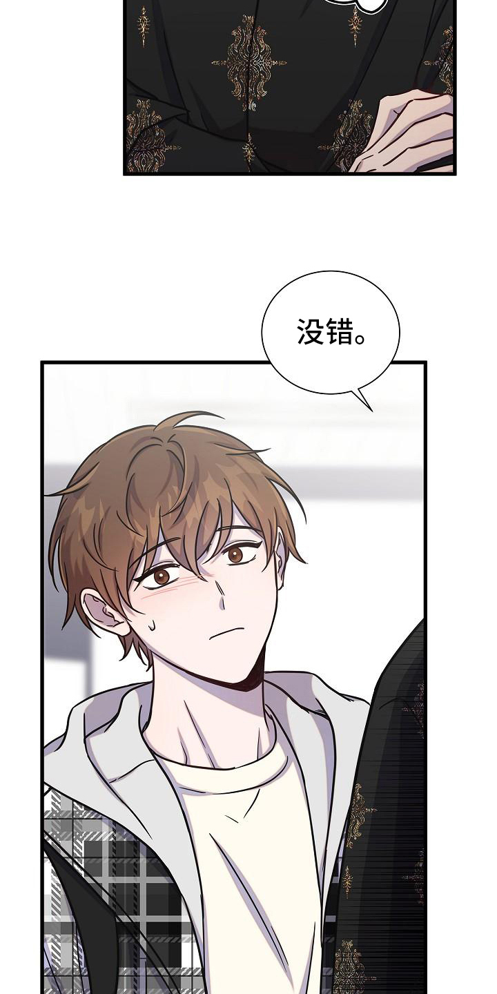 第25章：弟弟13