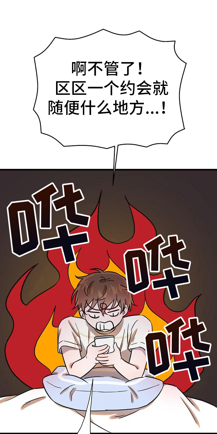 第17章：认真12