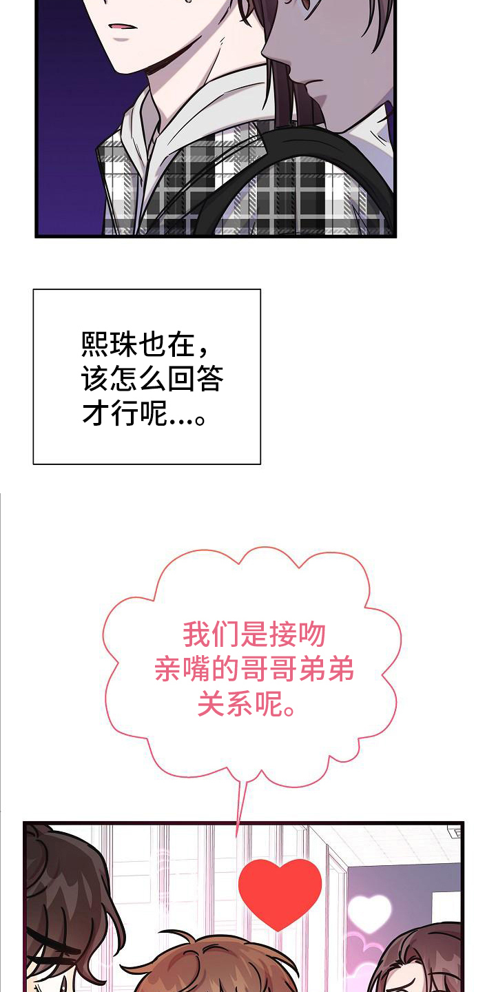 第25章：弟弟18