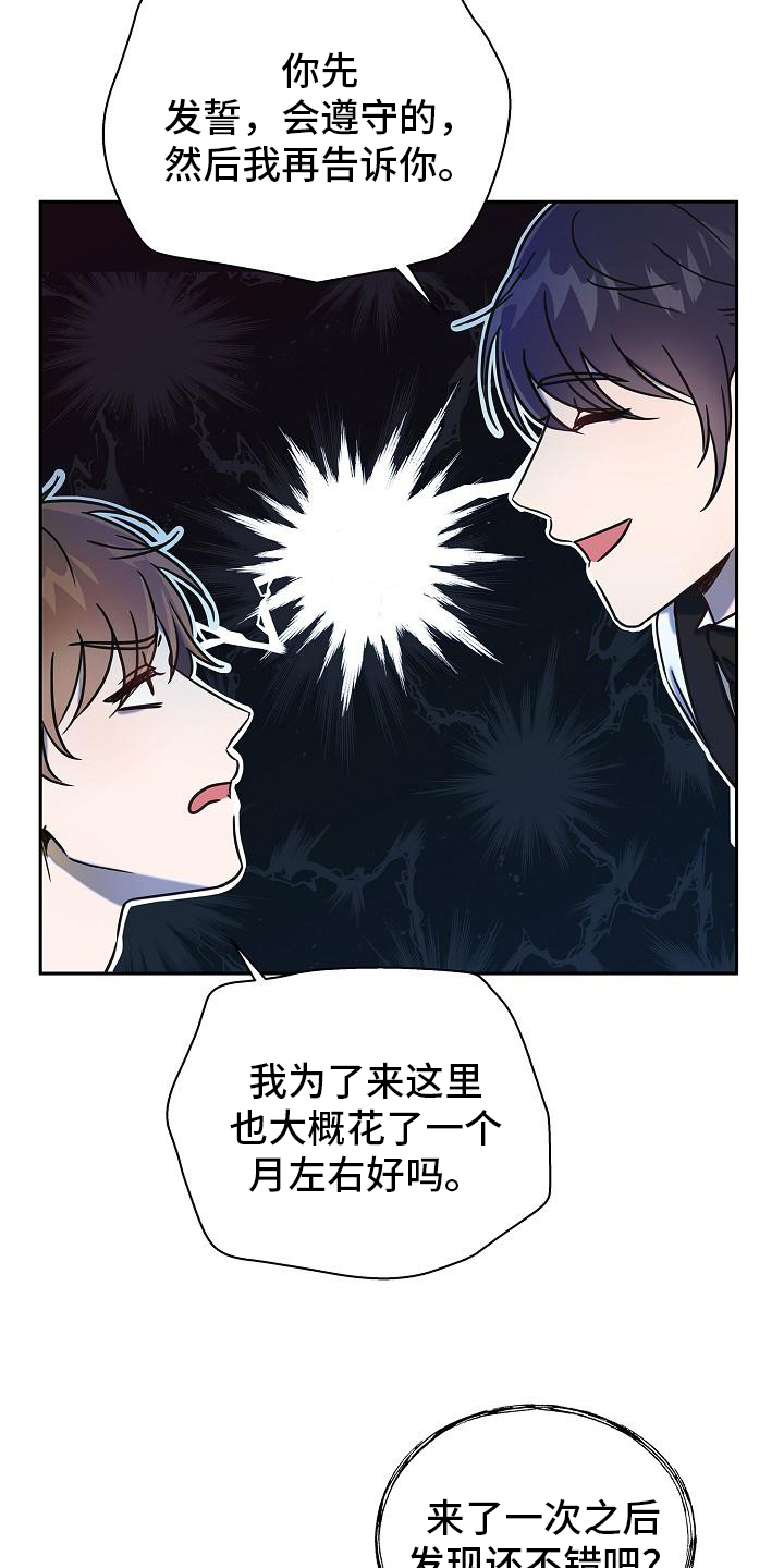 第2章：建议16