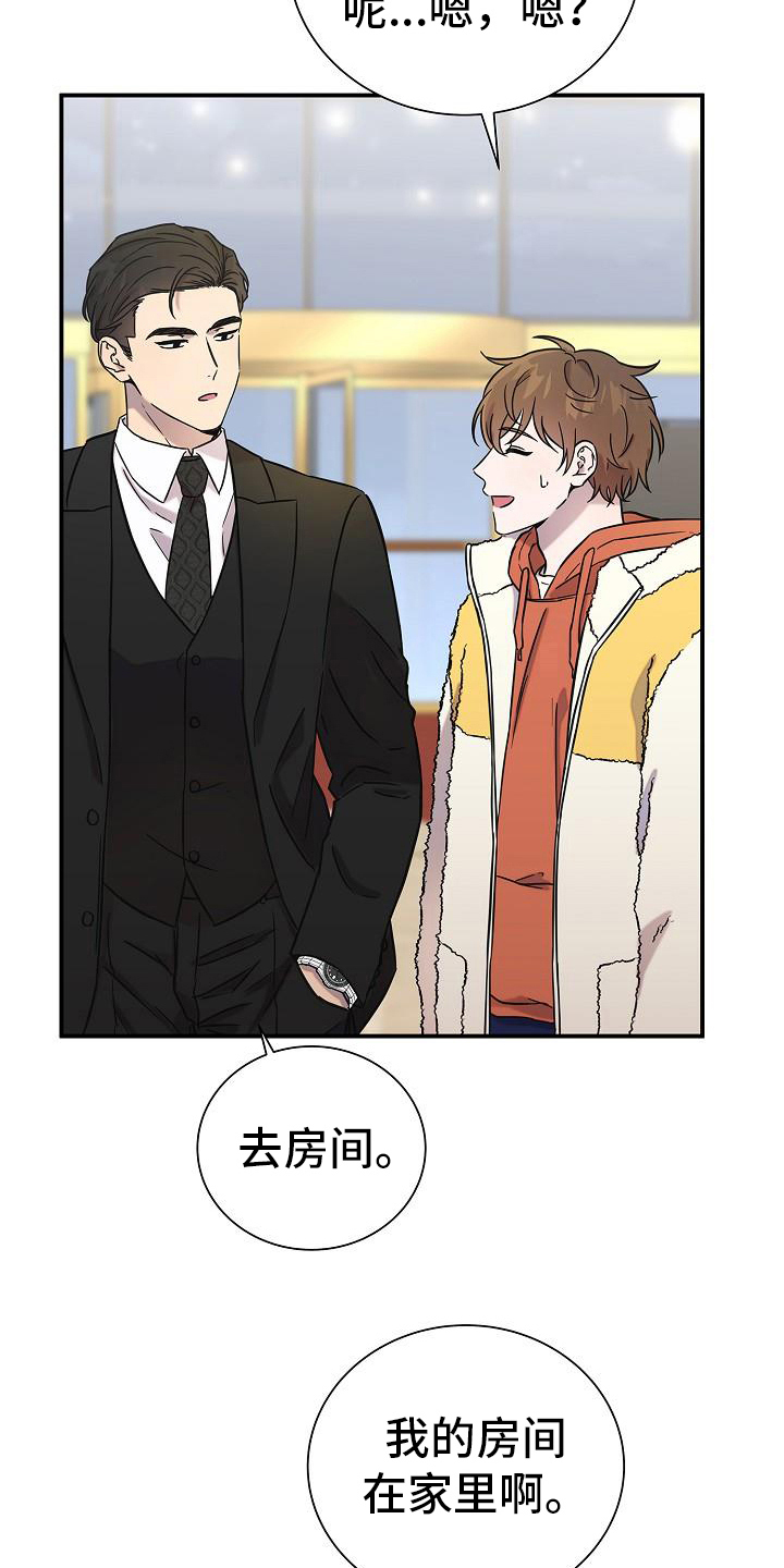 第14章：想走了11