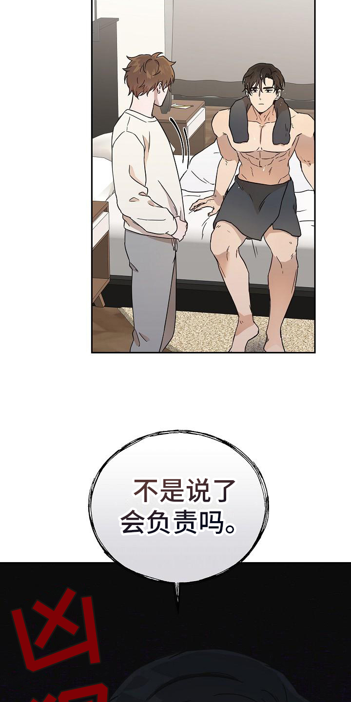 第5章：逃跑12