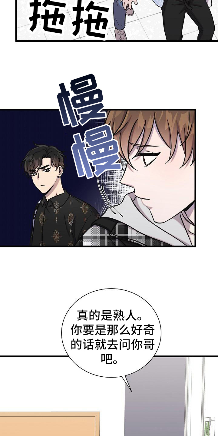 第26章：怒了14