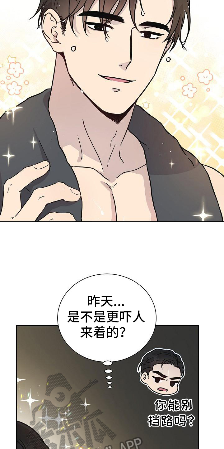 第5章：逃跑10