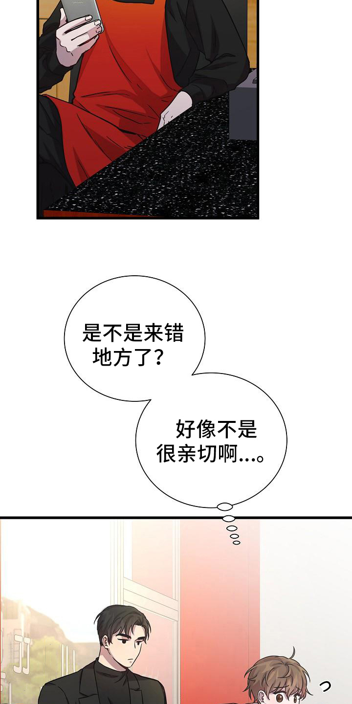第19章：打算16