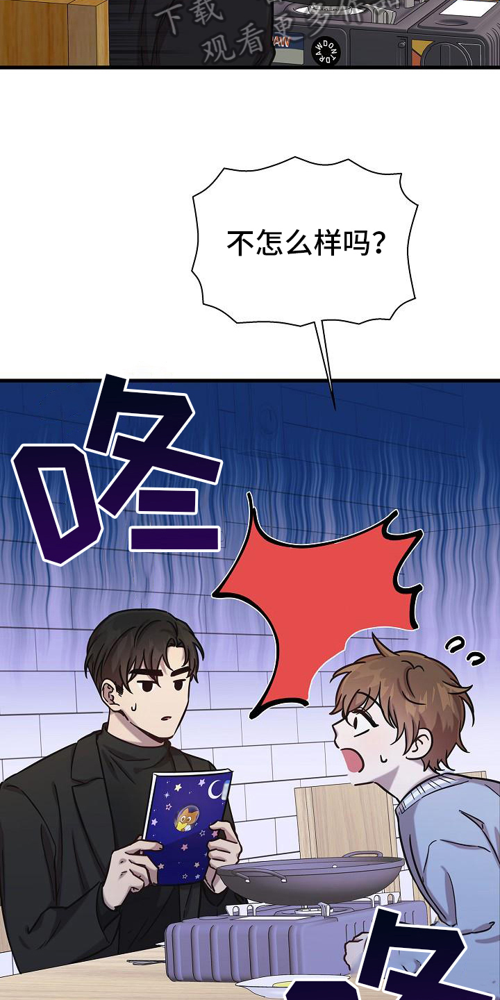 第22章：真诚8