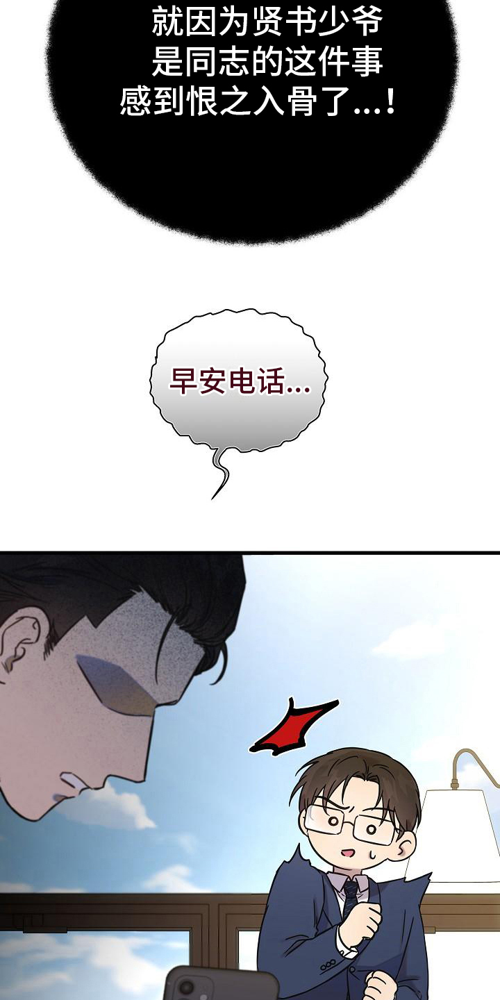 第16章：吩咐17
