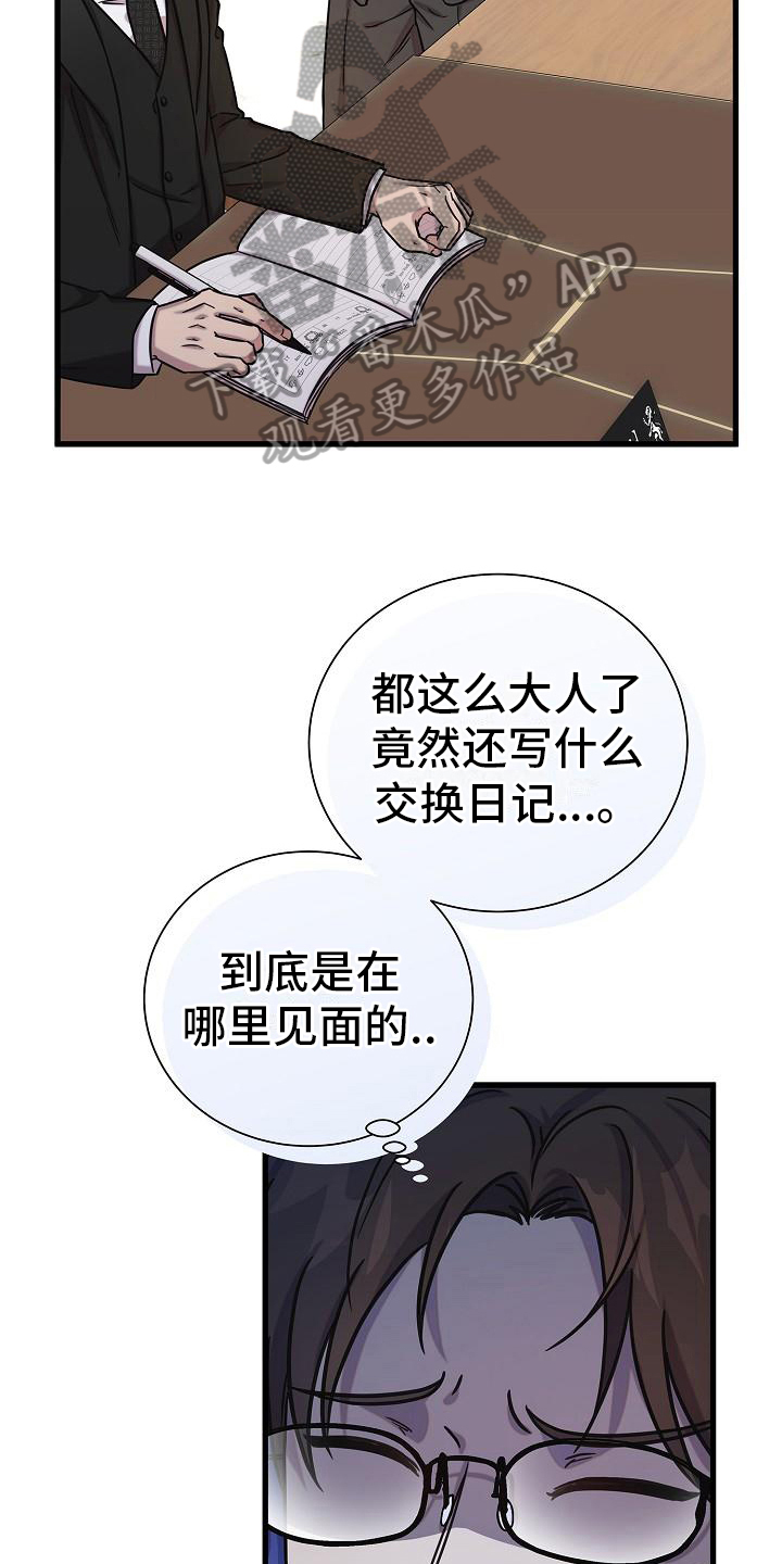 第22章：真诚17