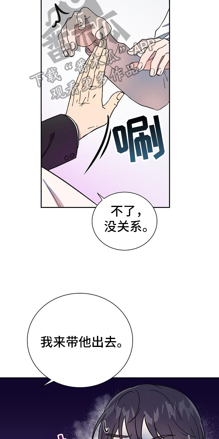 第4章：交给我11