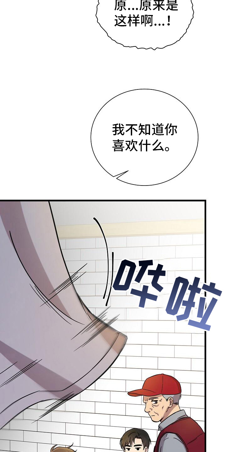 第20章：变脸11