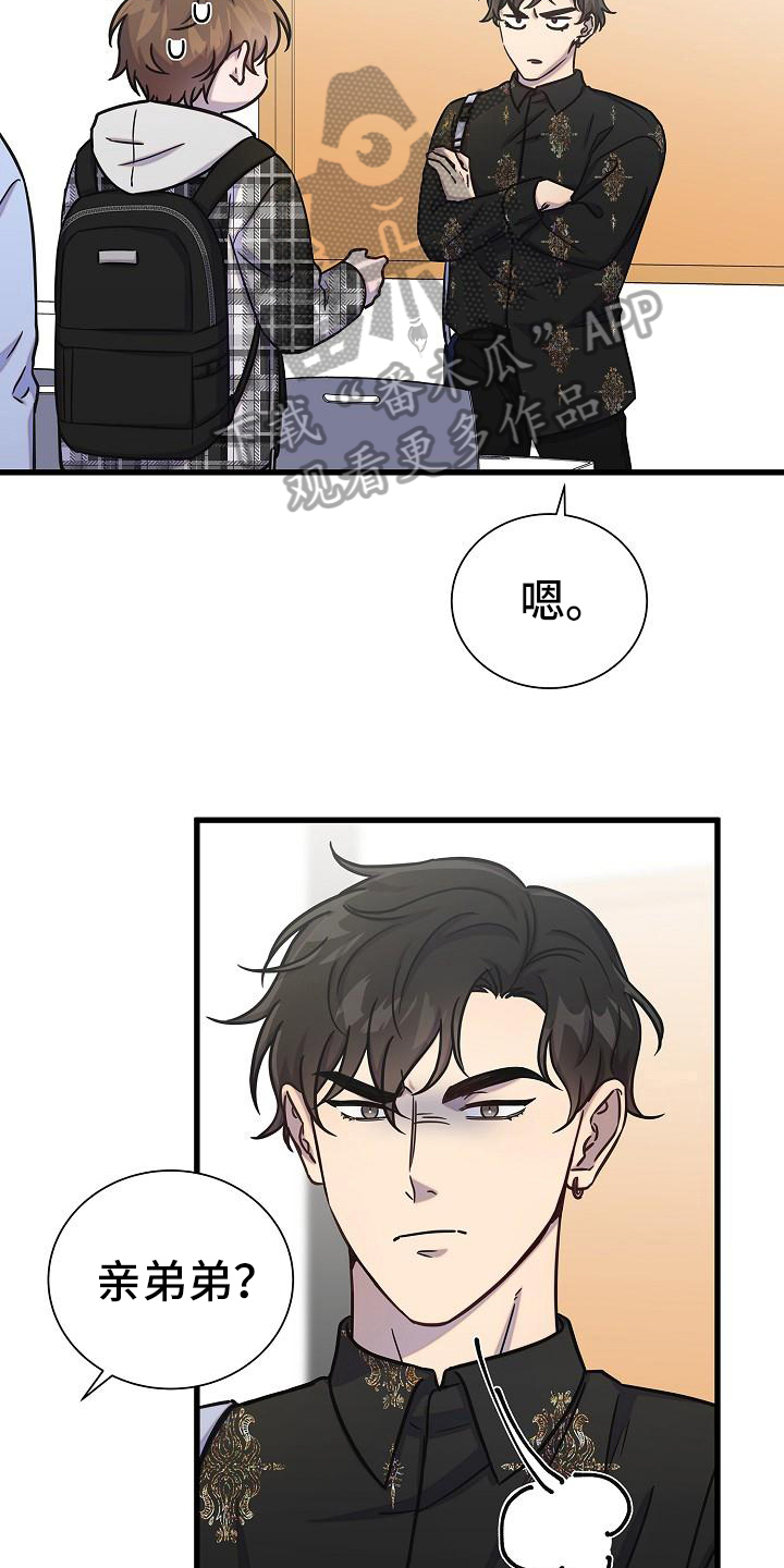 第25章：弟弟12