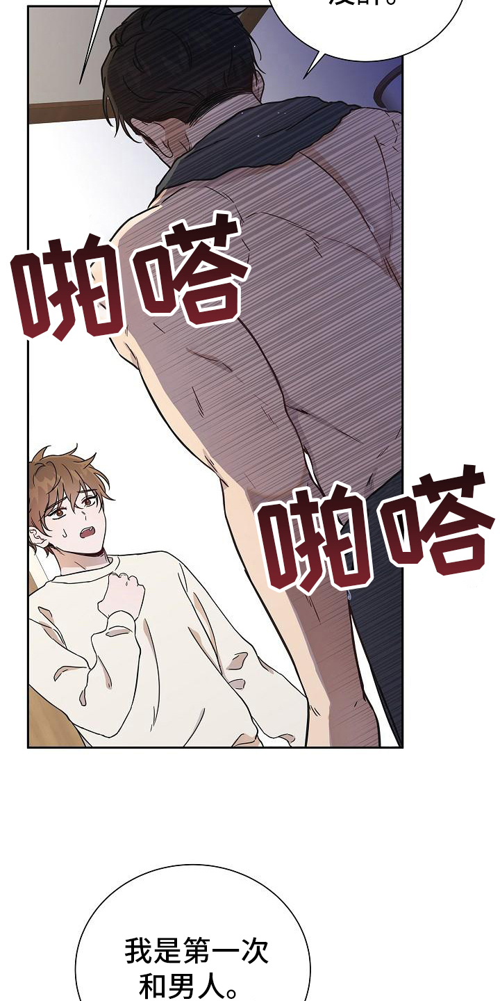 第5章：逃跑14