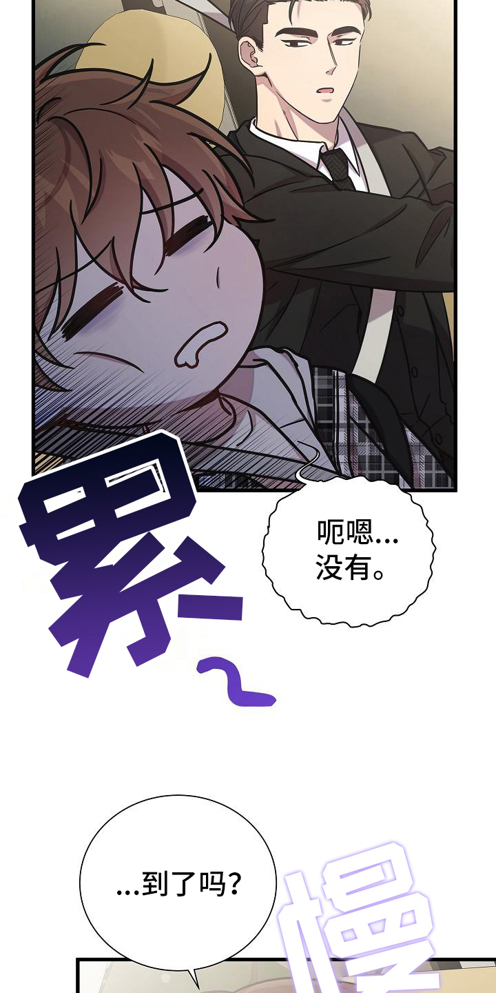 第23章：接送8