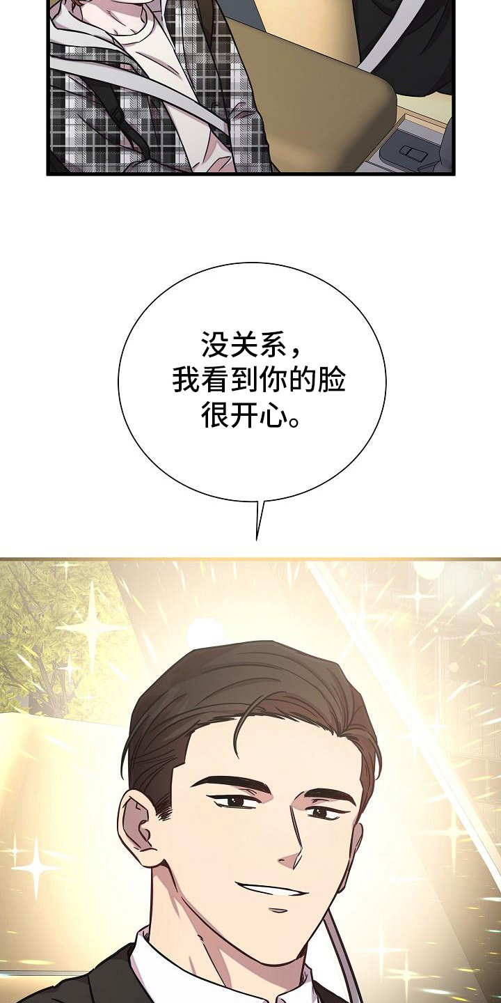 第23章：接送4