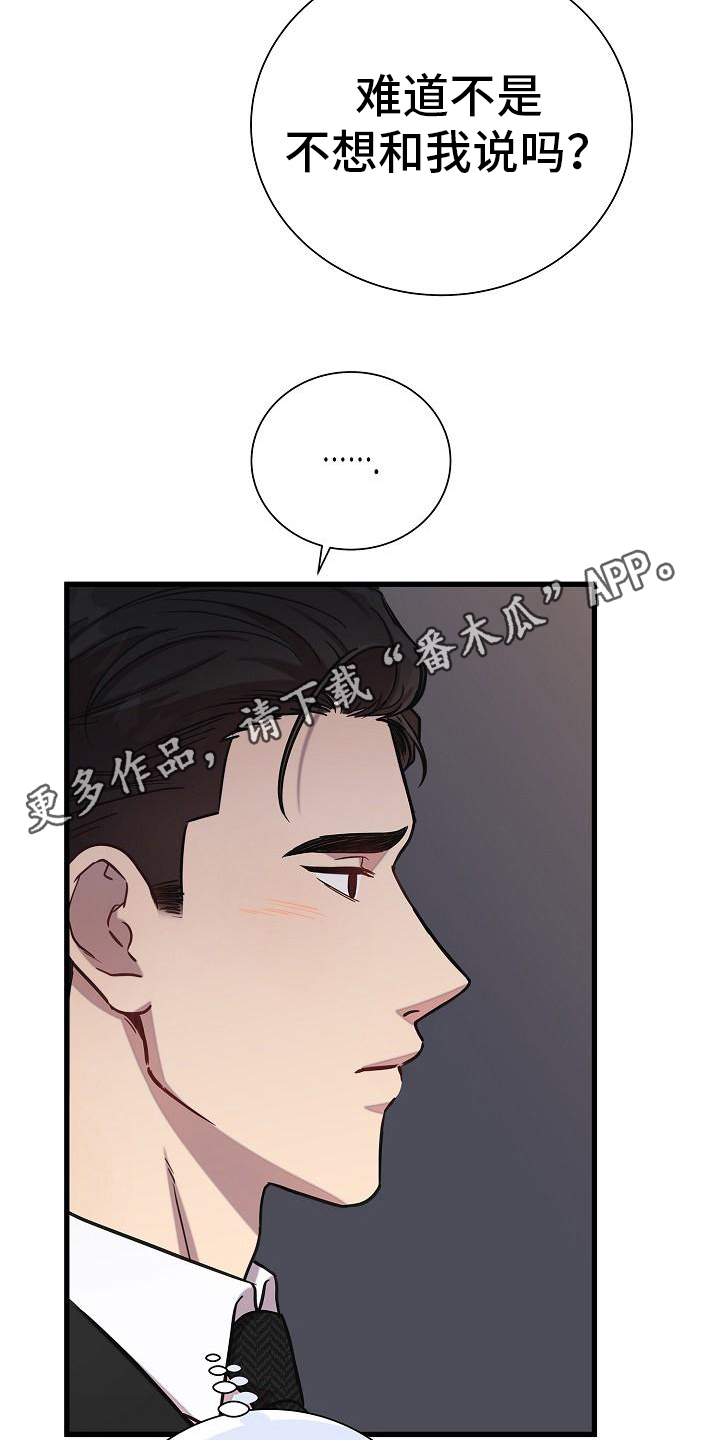 第30章：生气19