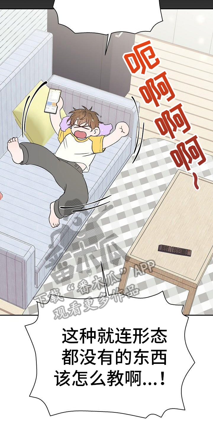 第8章：交往17