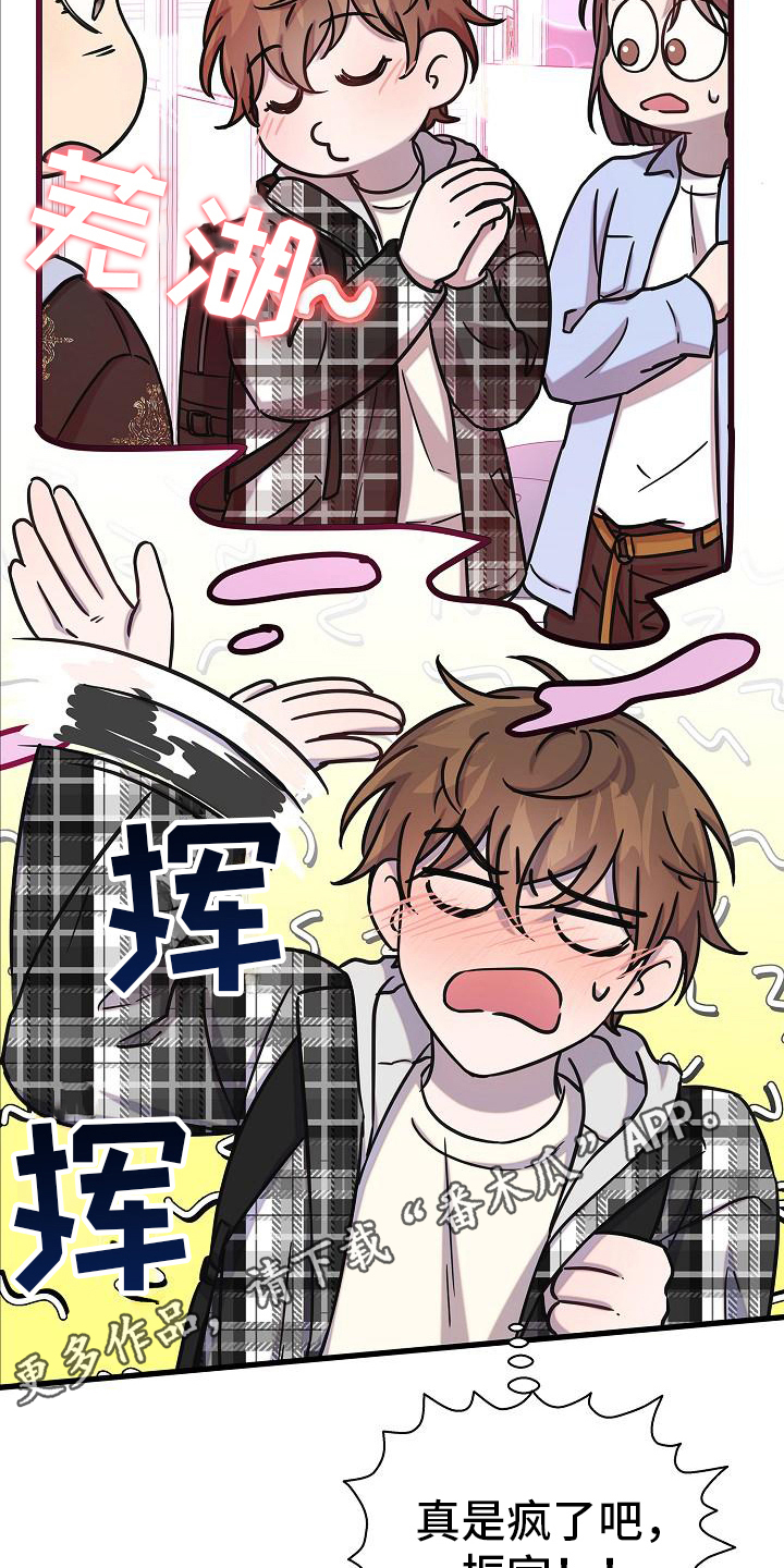 第25章：弟弟19