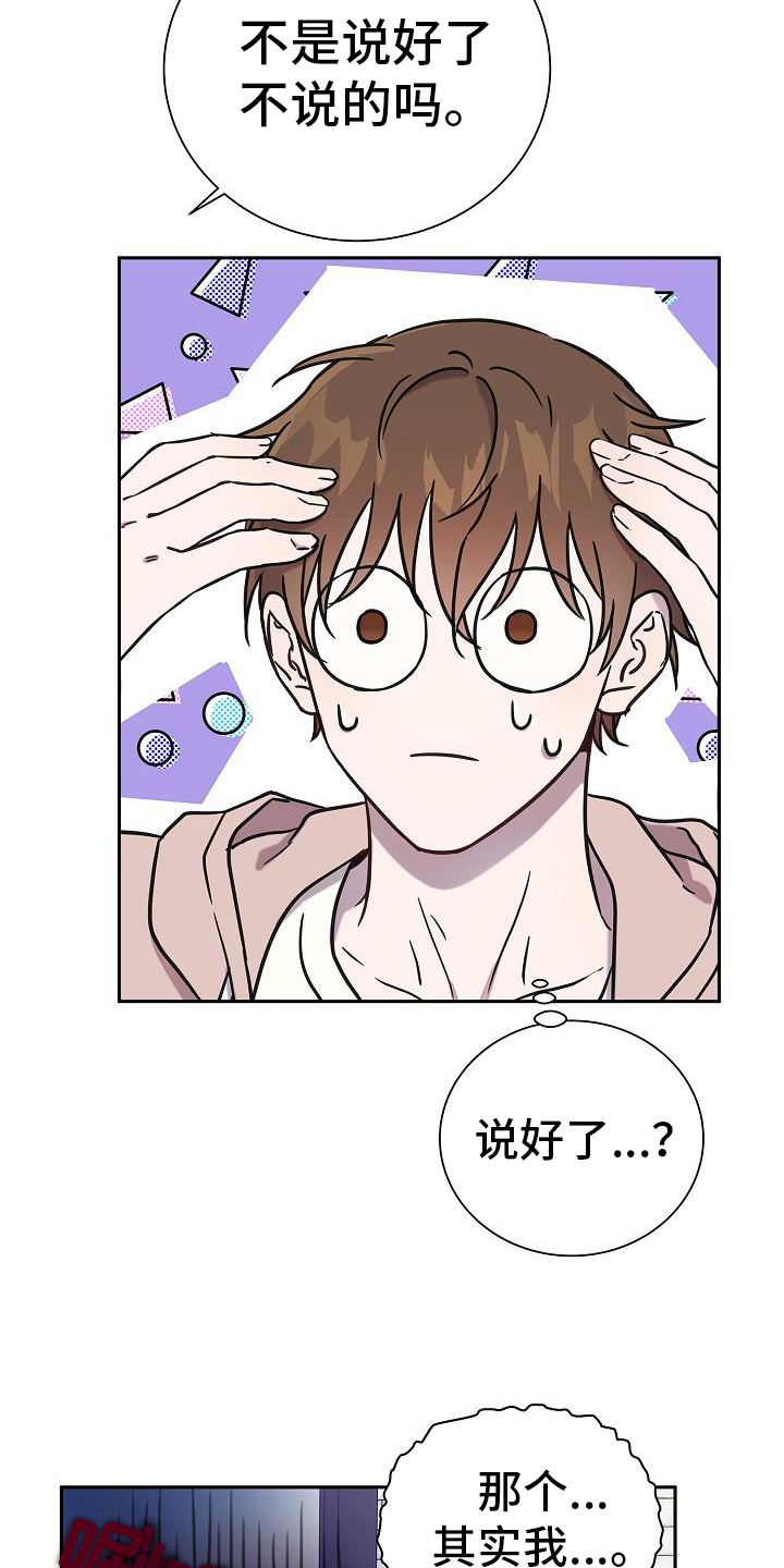 第7章：再见面15