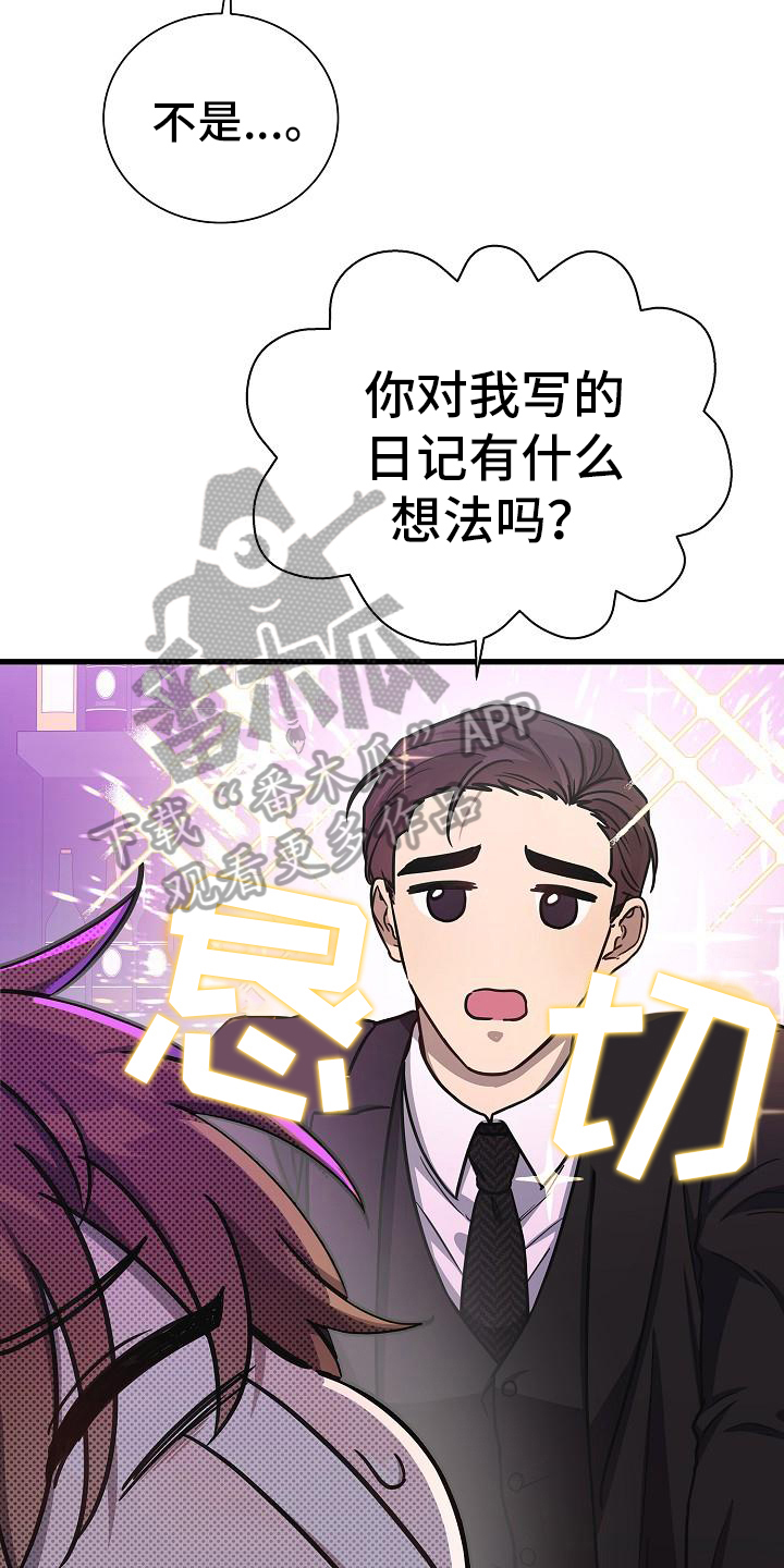 第27章：日记15