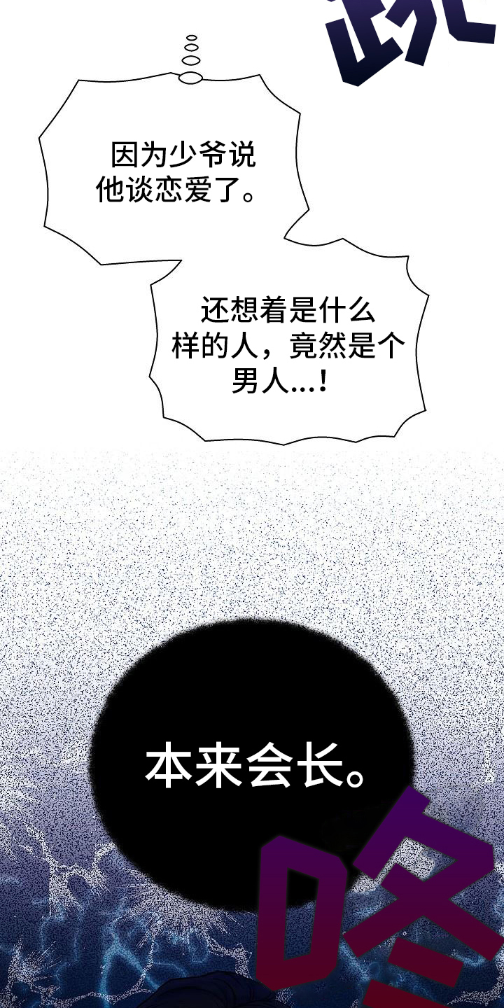 第16章：吩咐15