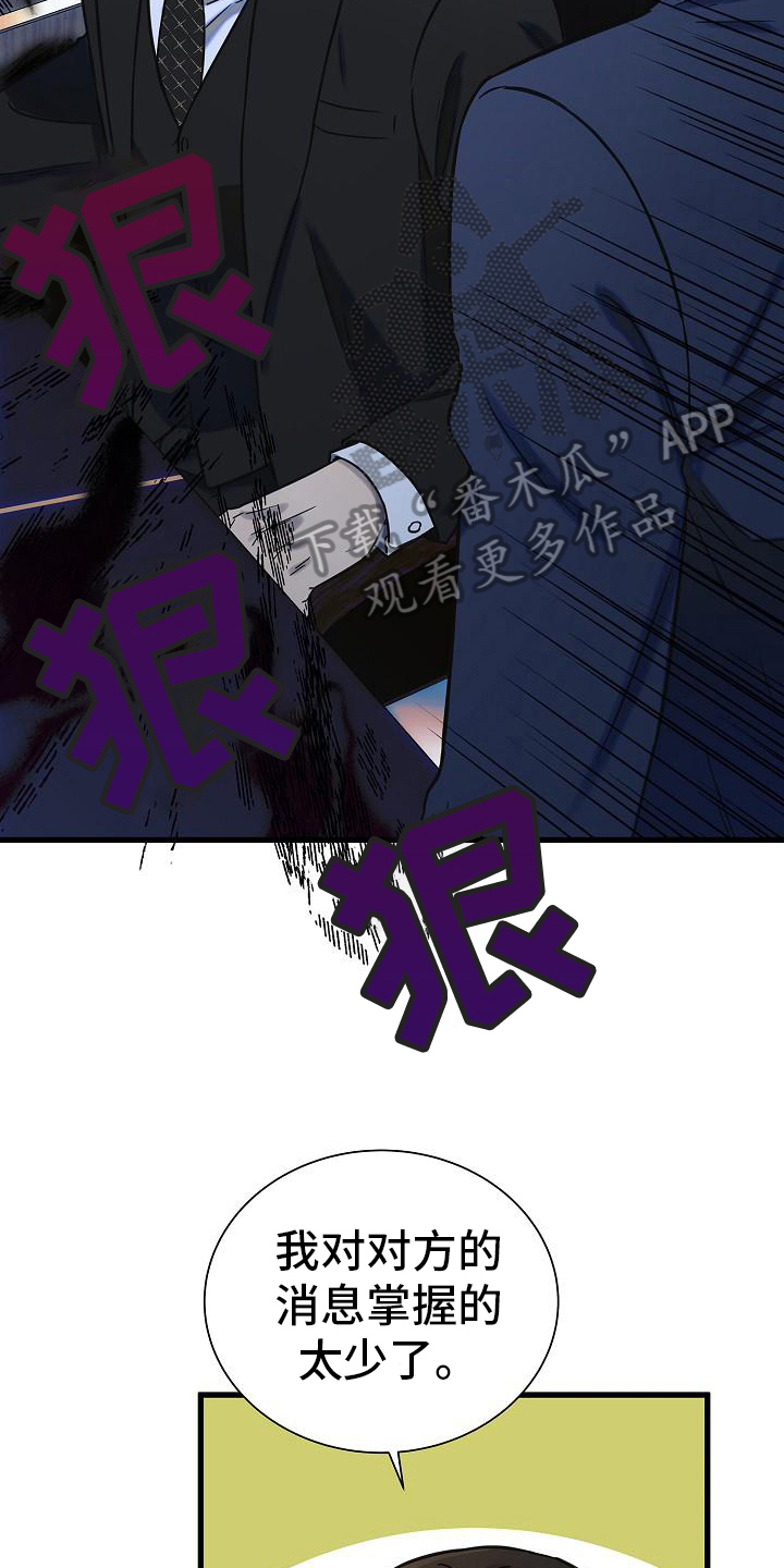第16章：吩咐19