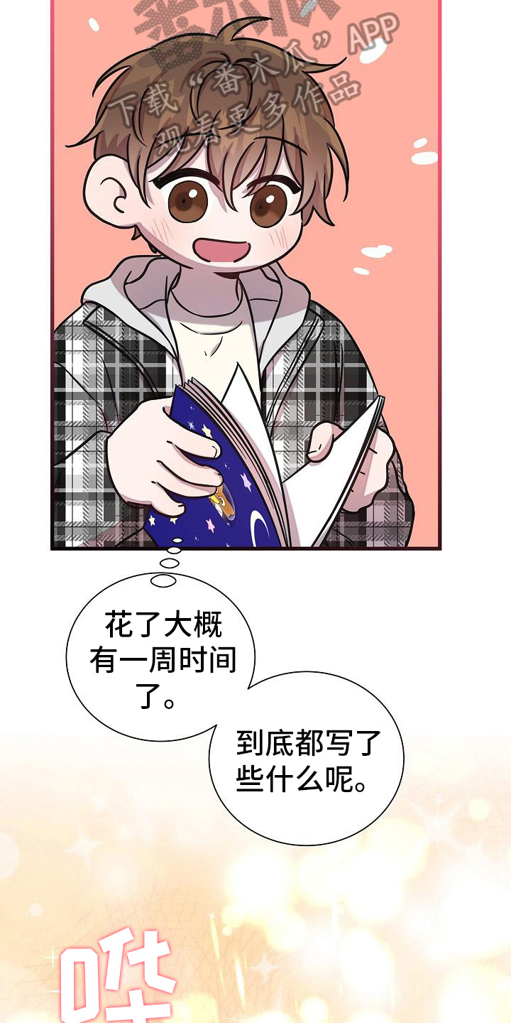 第27章：日记10