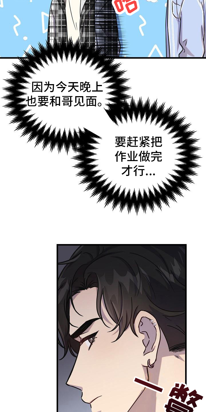 第24章：瞪视13