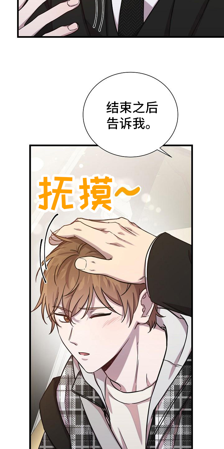 第23章：接送18