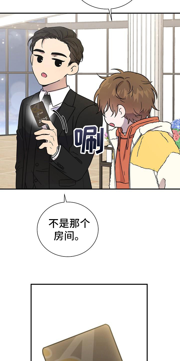 第14章：想走了12