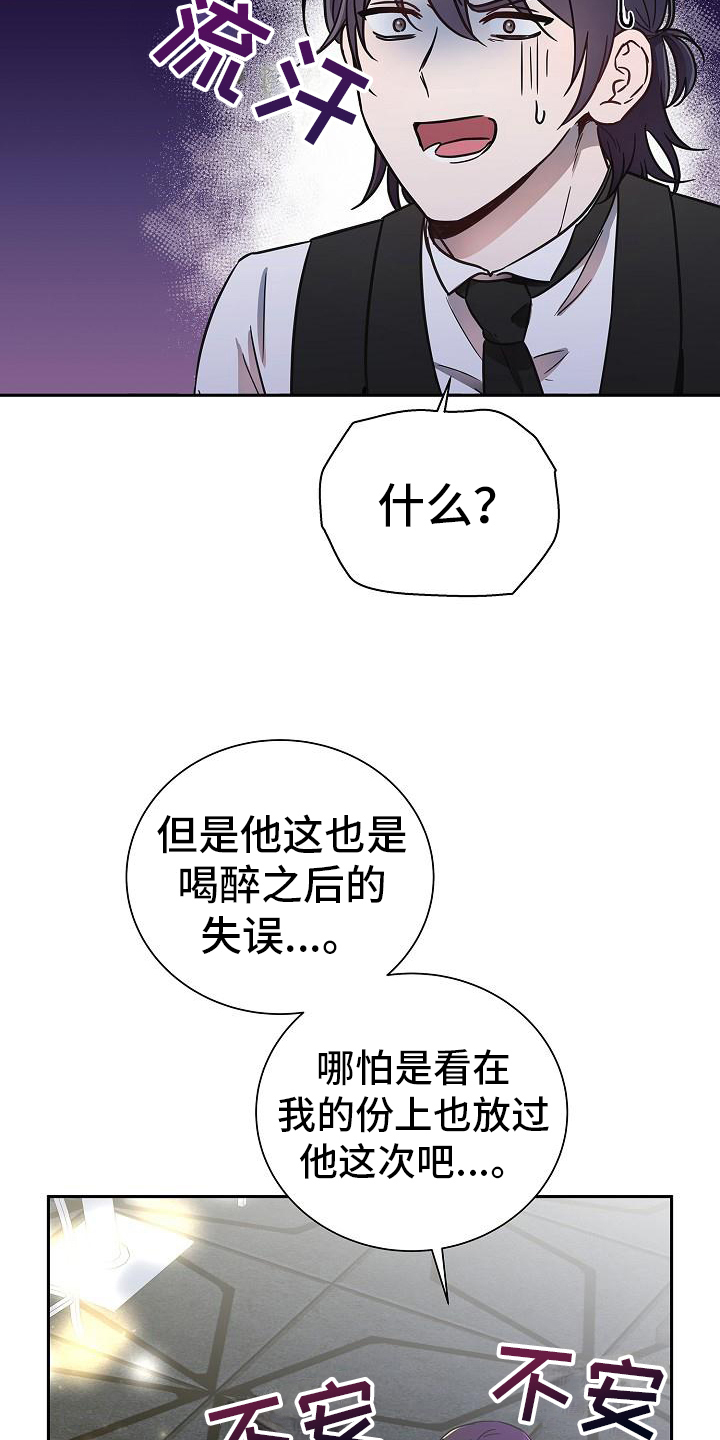 第4章：交给我12