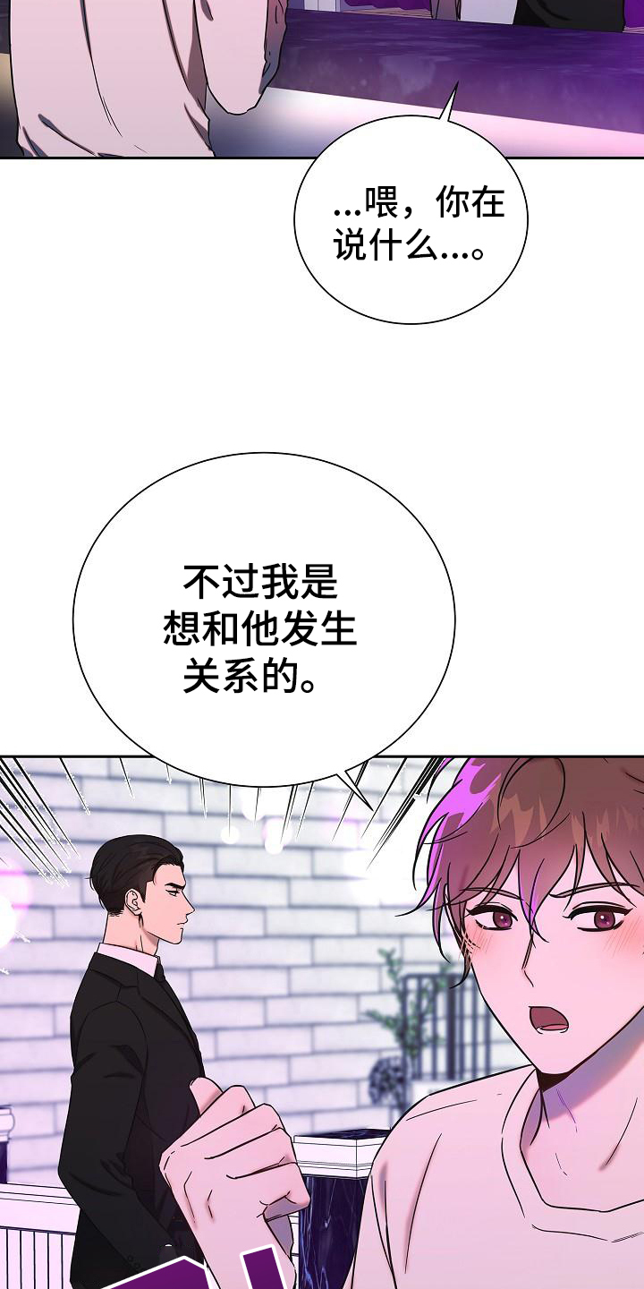 第3章：说出来10