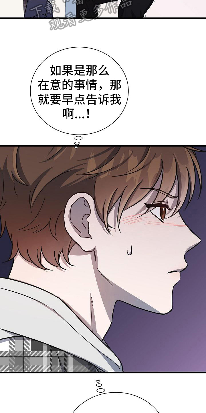 第28章：哭泣4