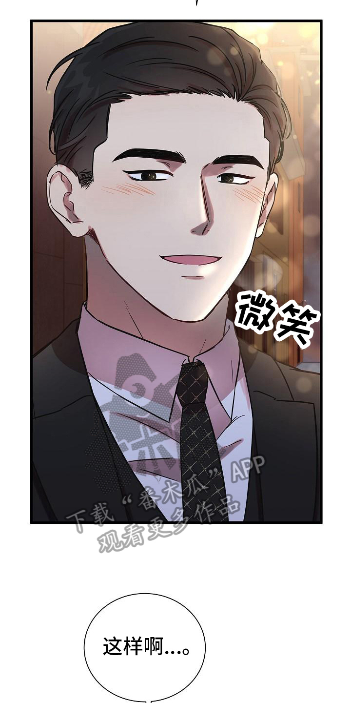 第18章：心动16