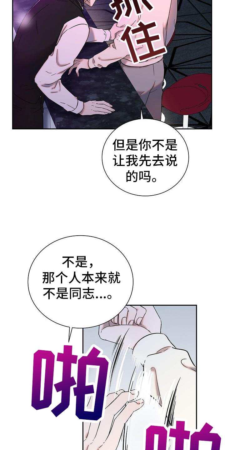 第3章：说出来13
