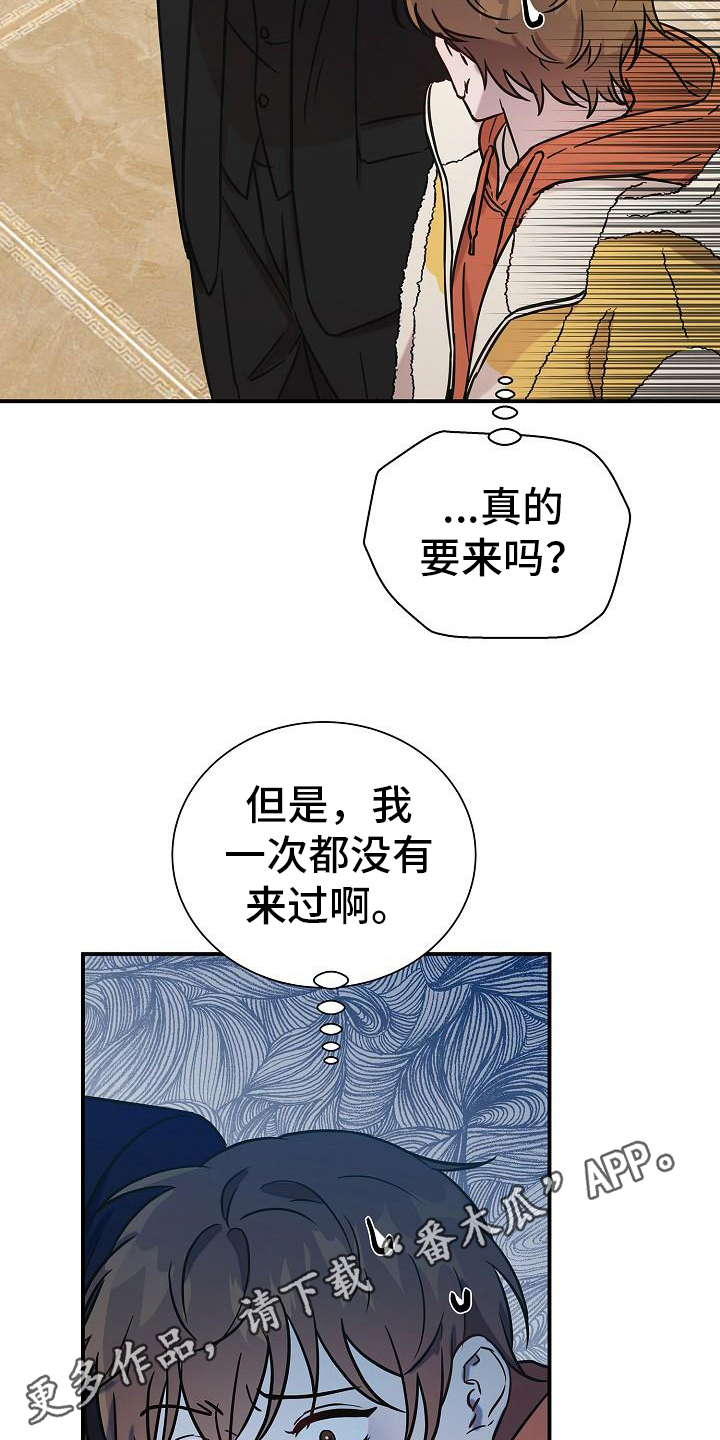 第14章：想走了19