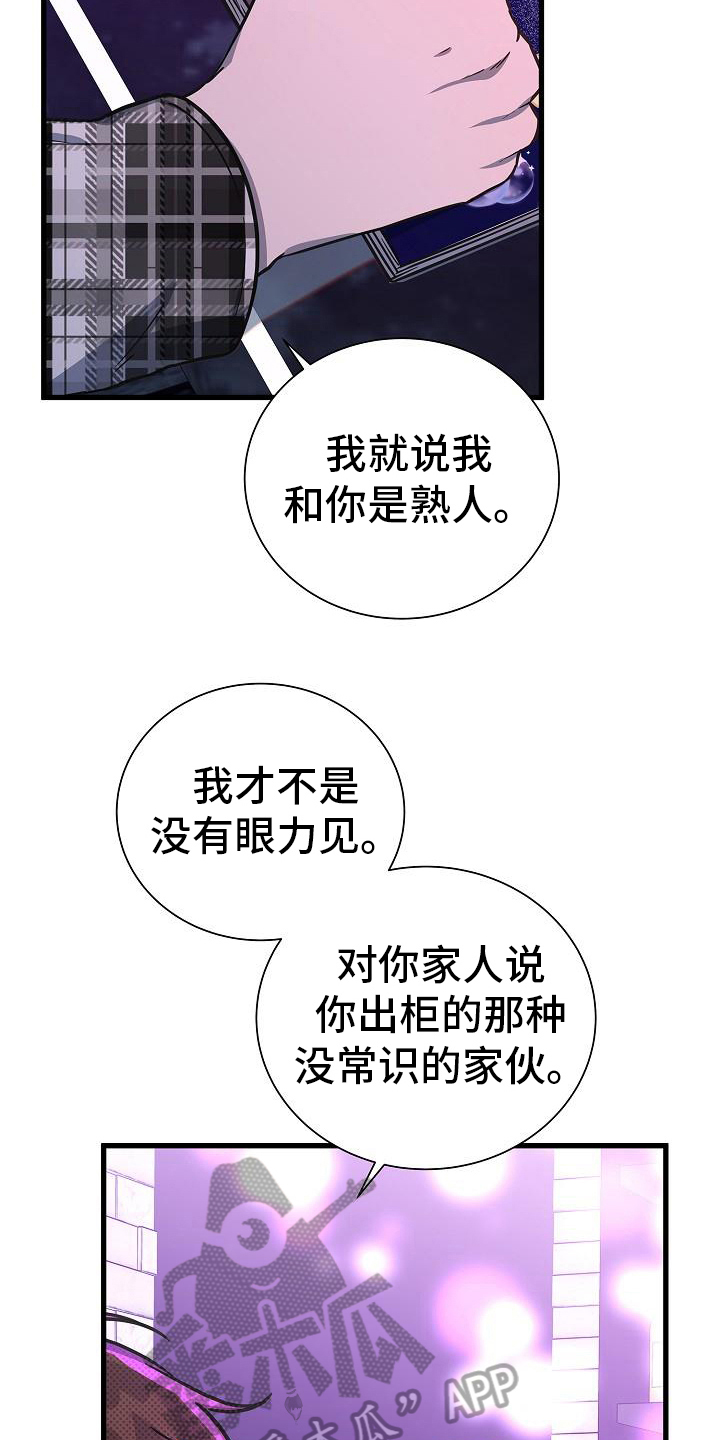 第28章：哭泣7