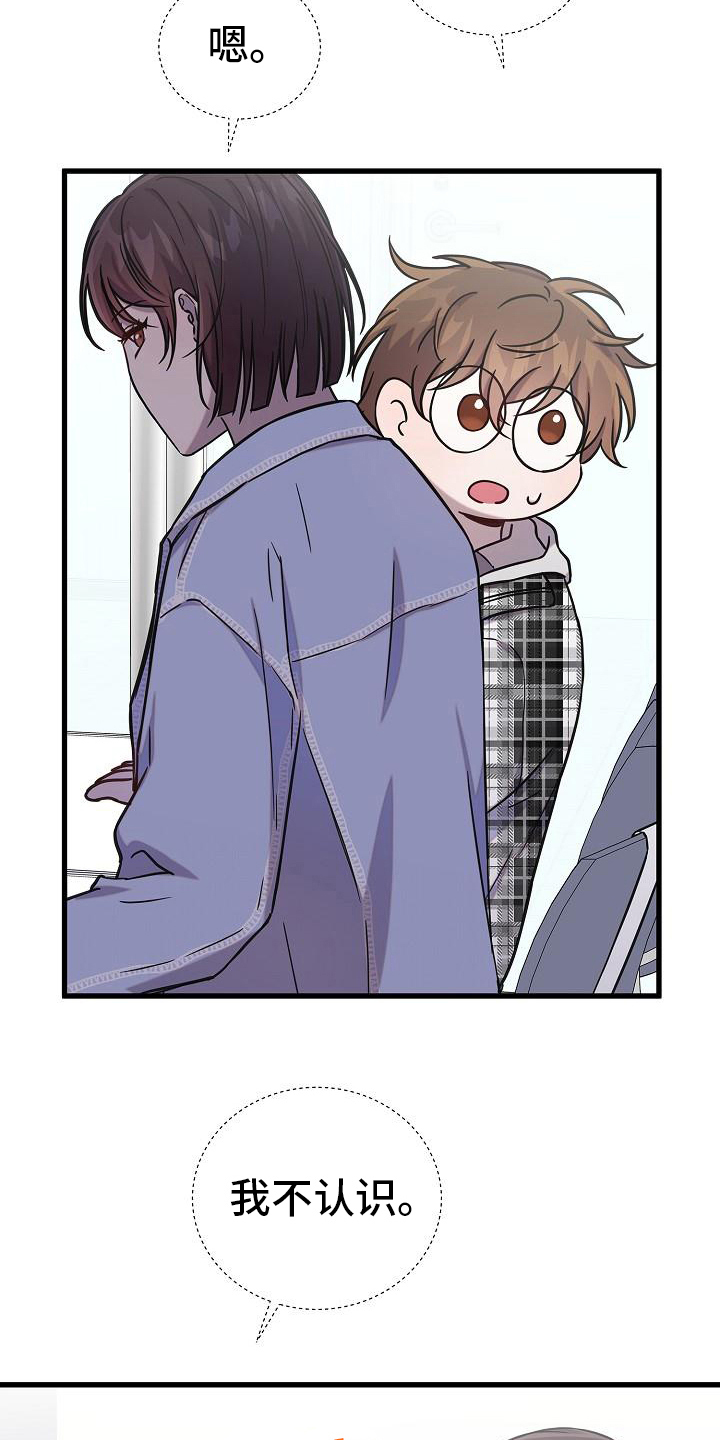 第24章：瞪视16
