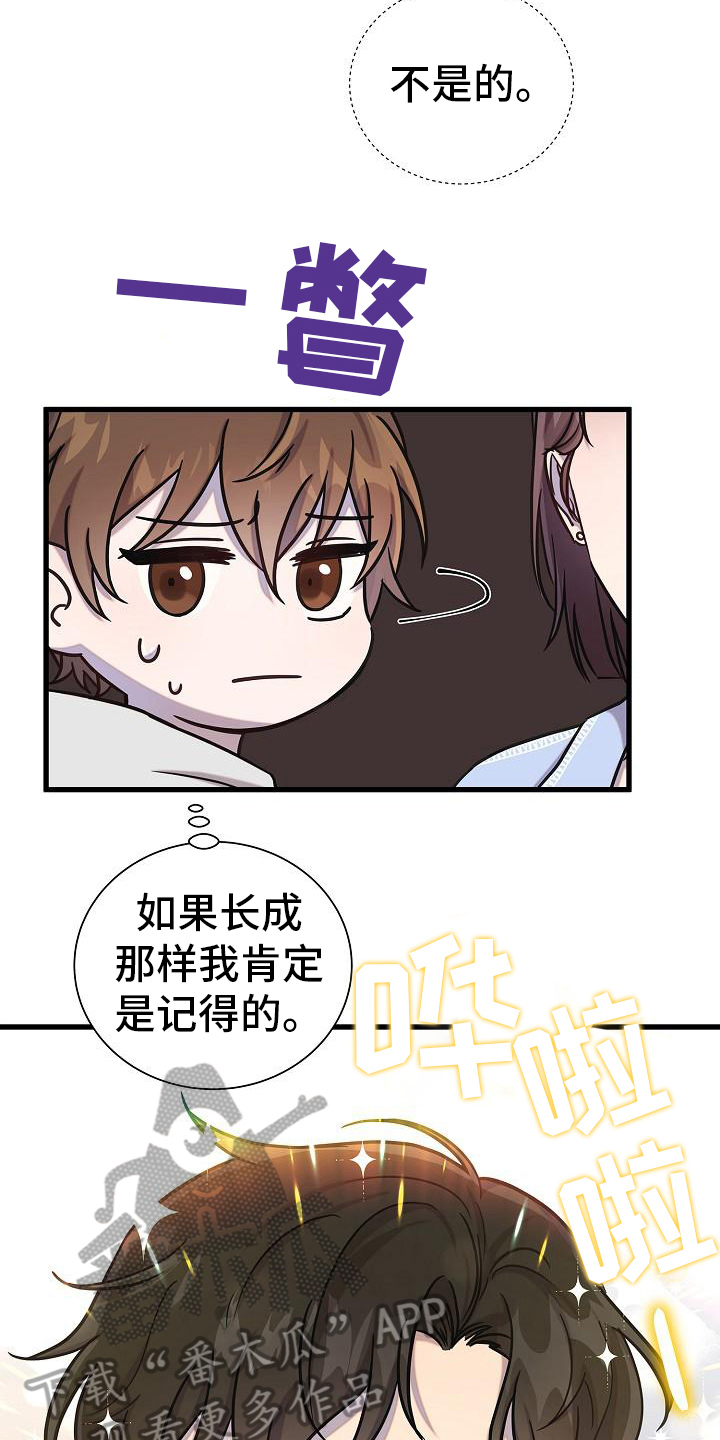 第25章：弟弟5