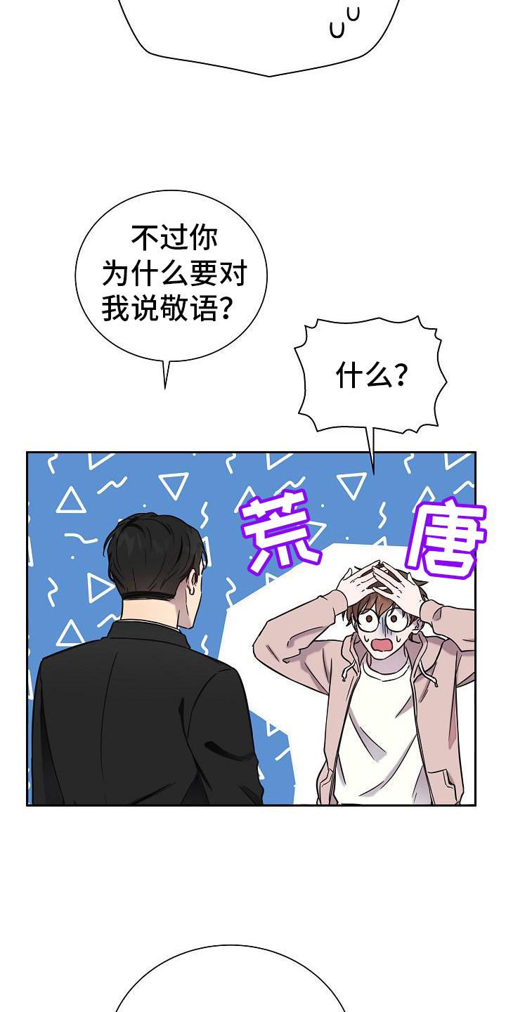 第7章：再见面14