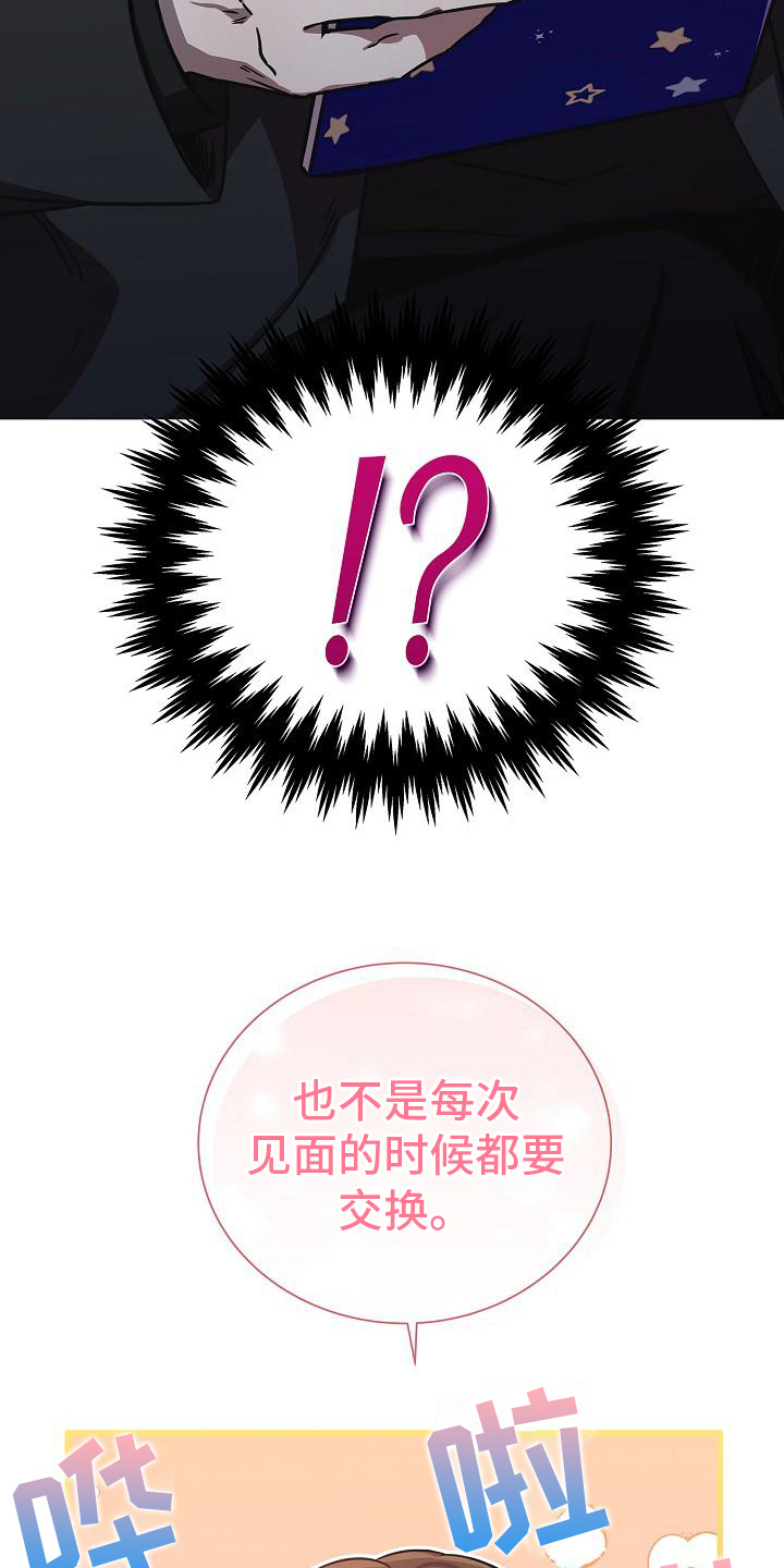 第22章：真诚4