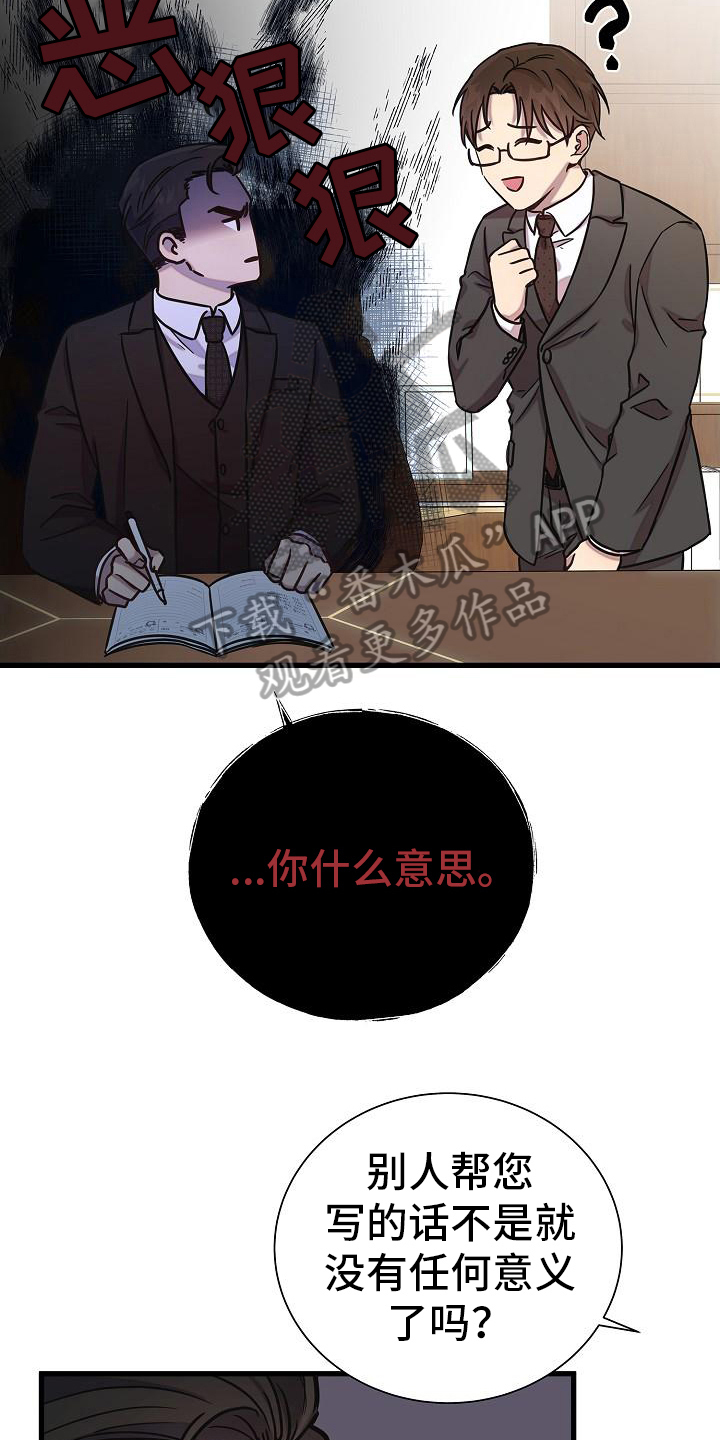 第22章：真诚20