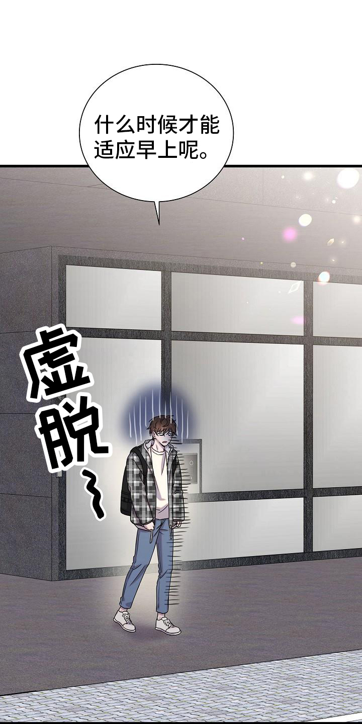 第23章：接送1