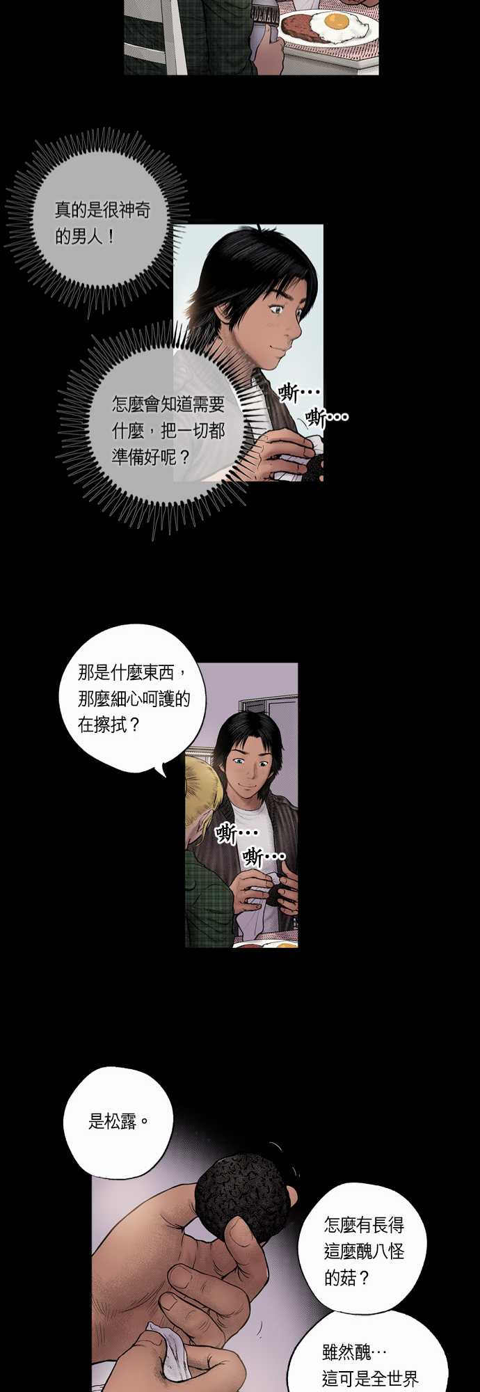 第18话20