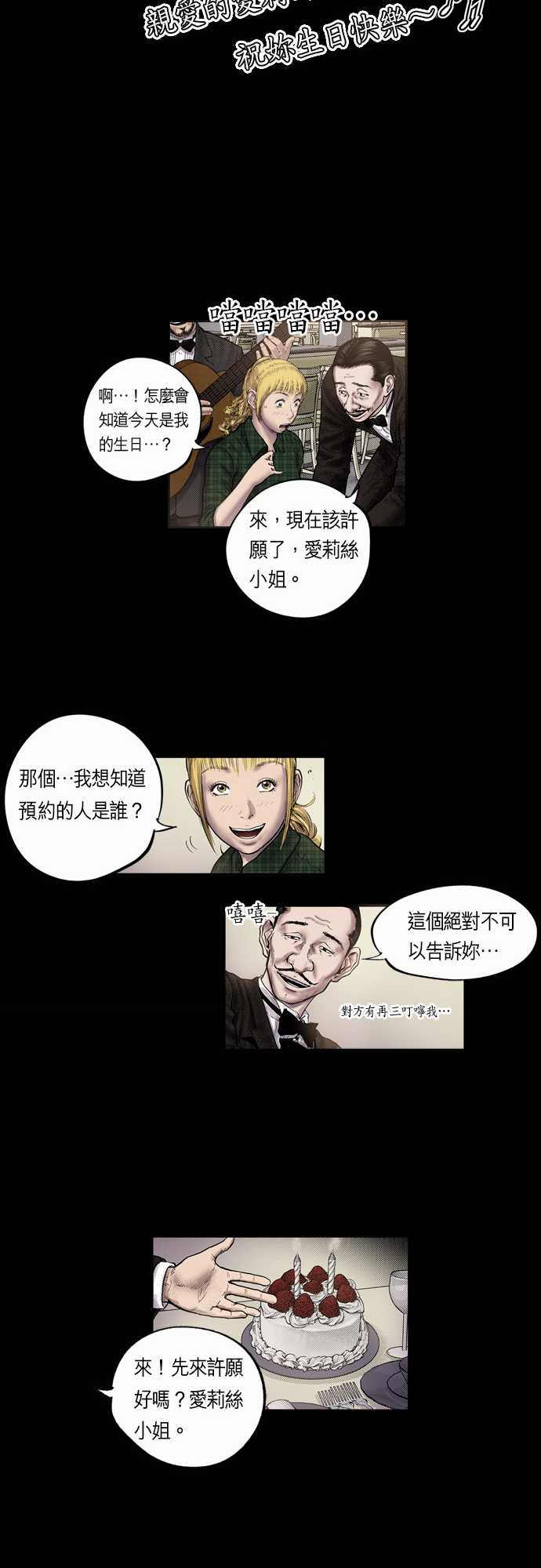 第8话11