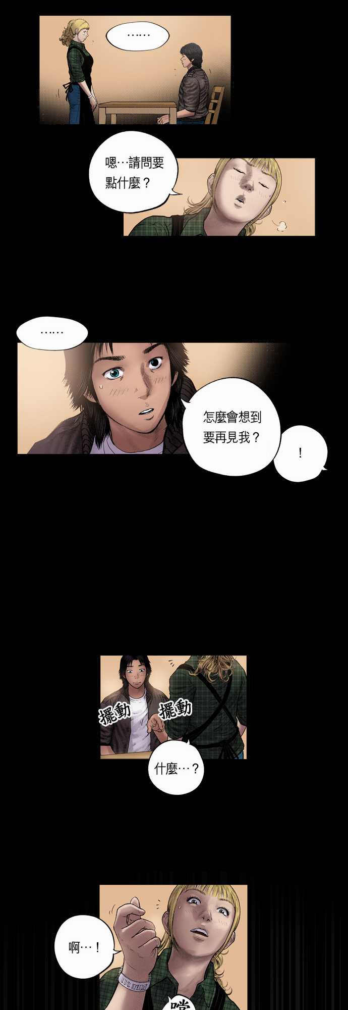 第16话6