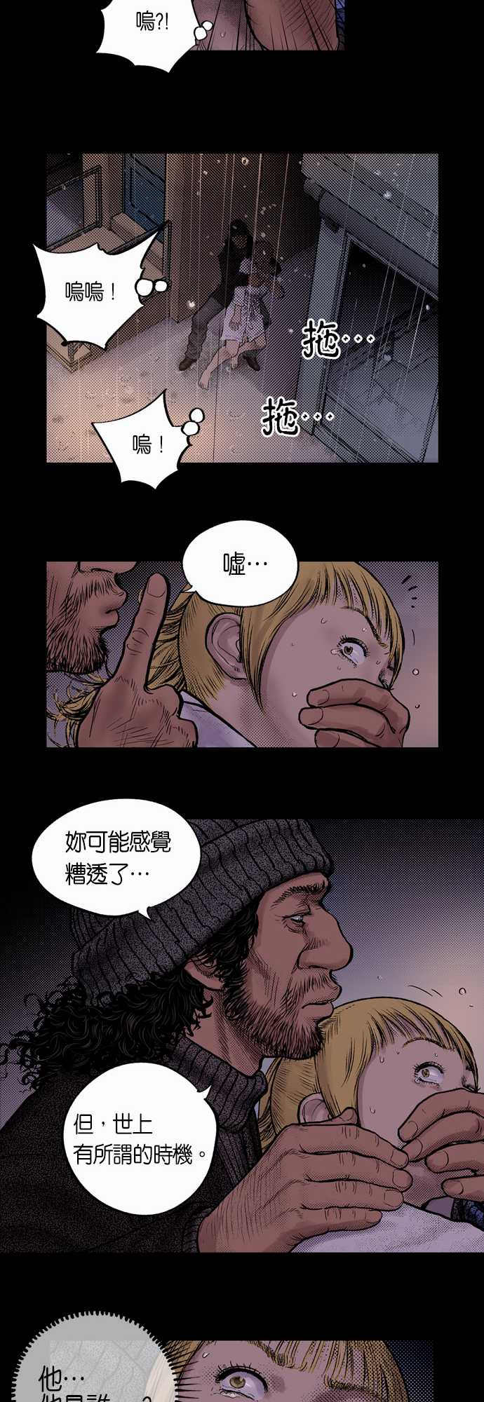 第3话16