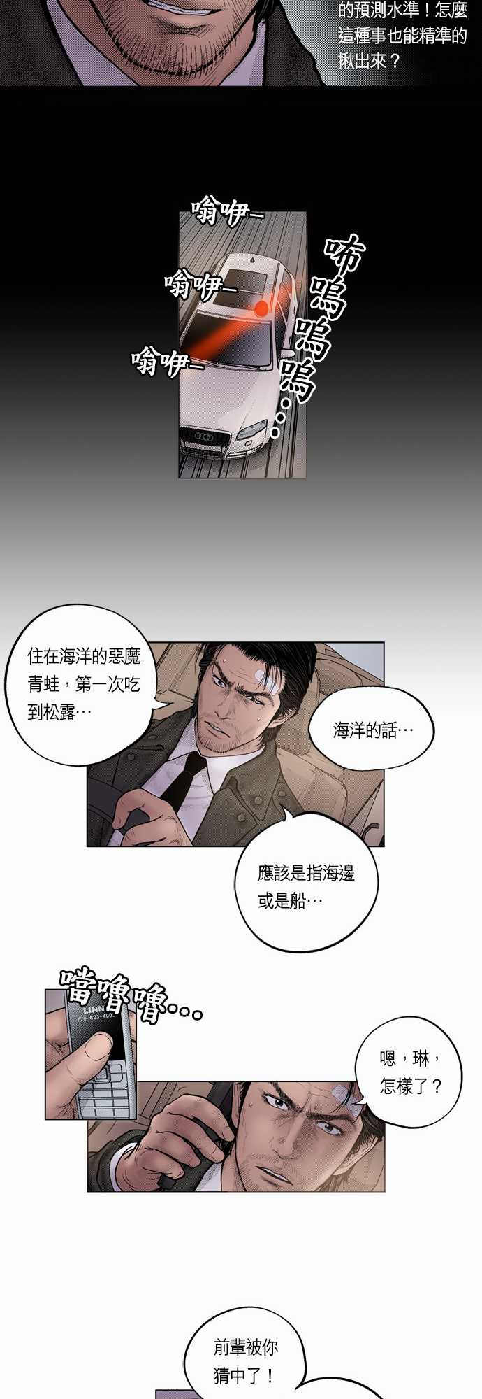 第19话17