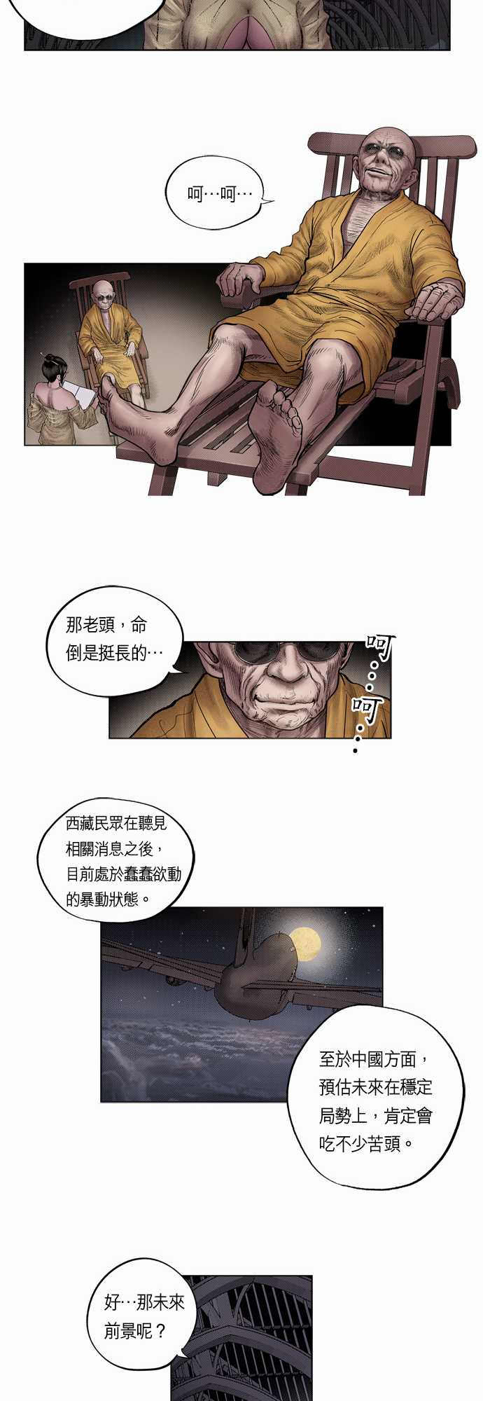 第5话17